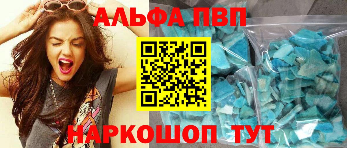 Камышлов  А ПВП крисы CK  A PVP мука  Вход с VPN  Alfa_PVP мука 