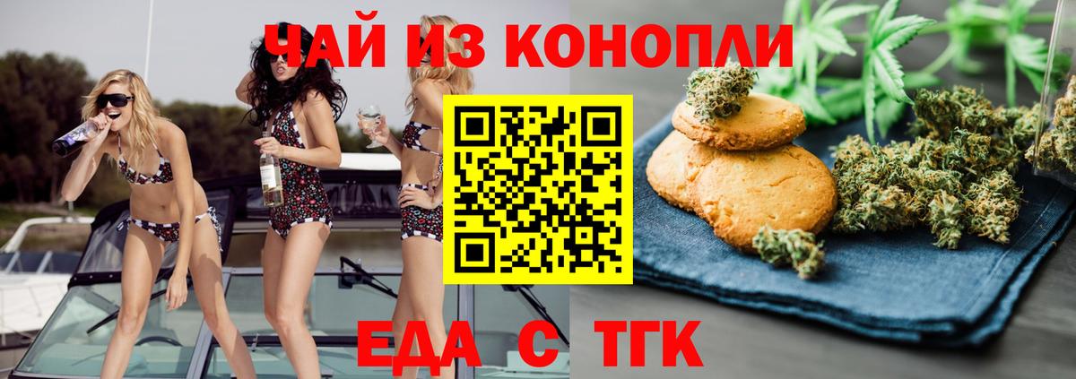 Cannafood марихуана  Вход с VPN  Камышлов 