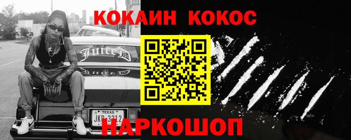 КОКАИН 99%  Вход с VPN  Камышлов 