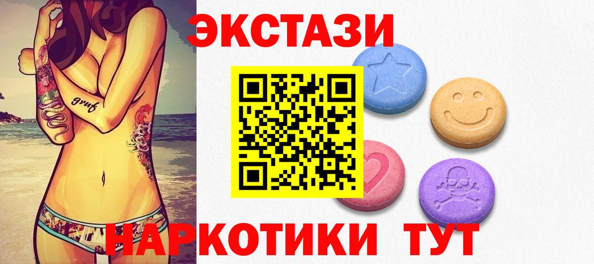 ЭКСТАЗИ бентли  Вход с VPN  Камышлов  Экстази 280мг 