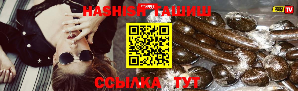 ГАШ ice o lator Камышлов