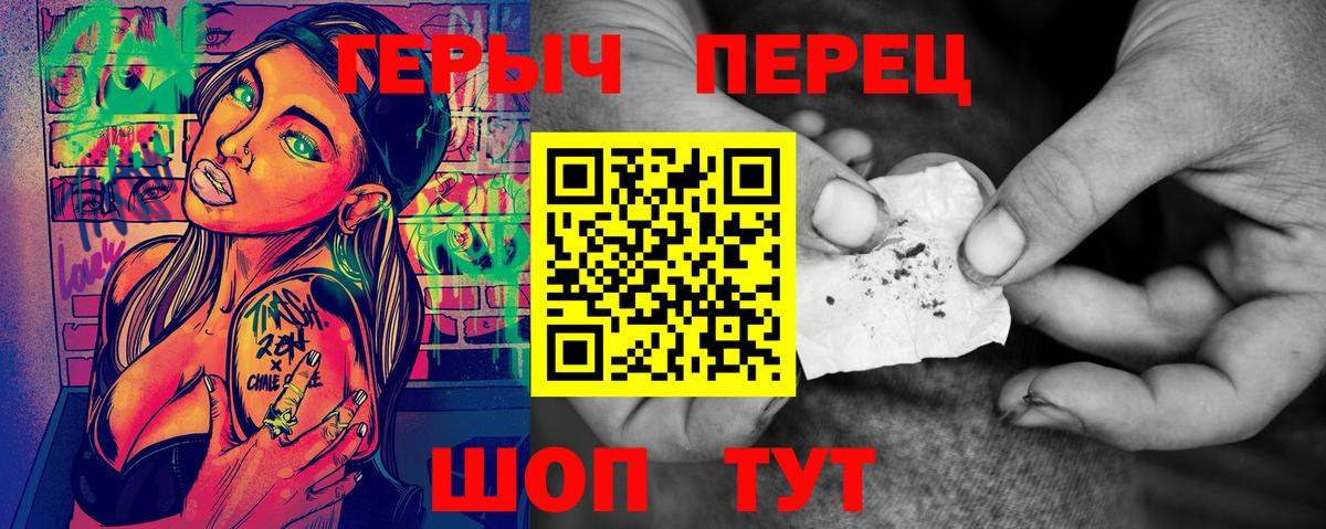 ГЕРОИН герыч Камышлов