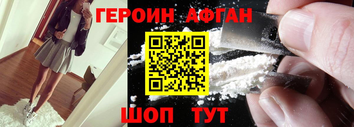 ГЕРОИН  Героин VHQ  Вход с VPN  Камышлов 
