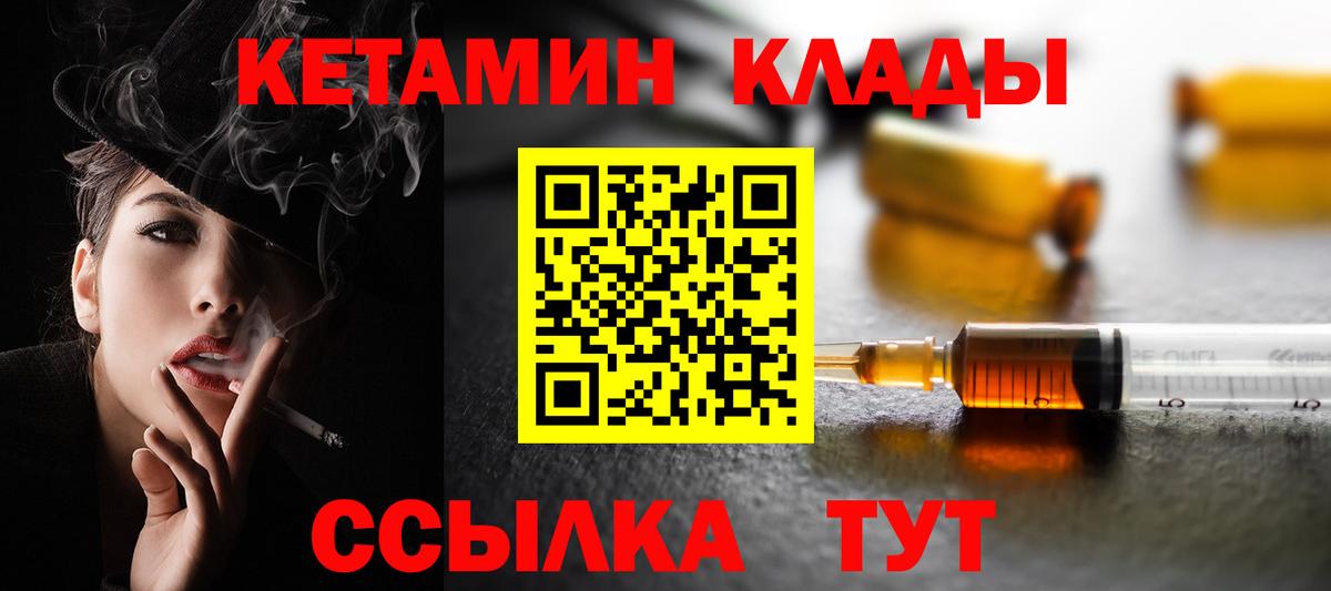 Кетамин VHQ  Вход с VPN  Камышлов 