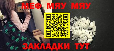 MESCALINE Бийск