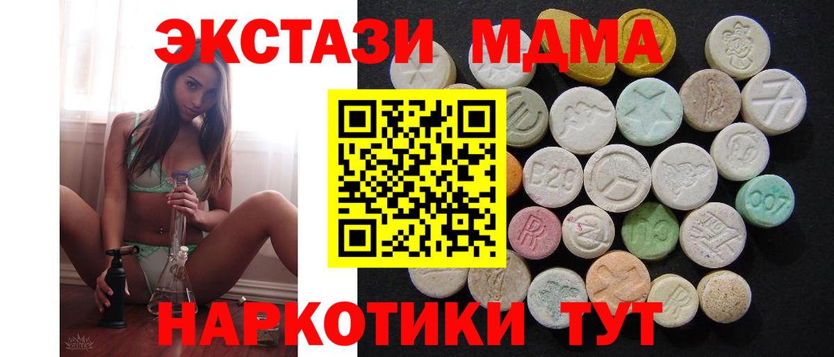 МДМА crystal  Вход с VPN  МДМА  Камышлов  MDMA crystal 