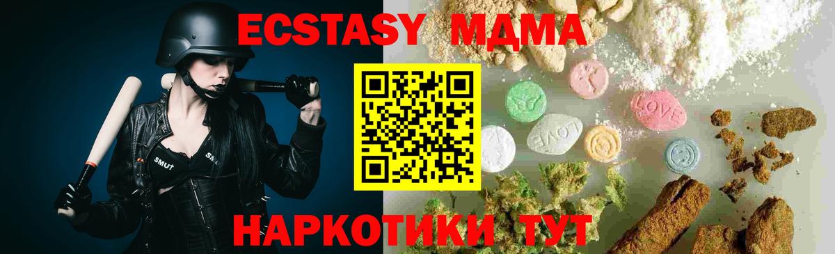 МДМА crystal Камышлов