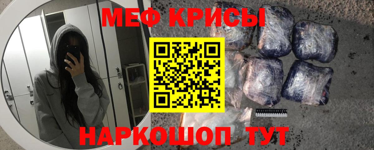 Мефедрон  Камышлов