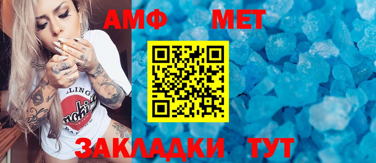Первитин кристалл  Метамфетамин  Первитин кристалл  Камышлов  Вход с VPN 