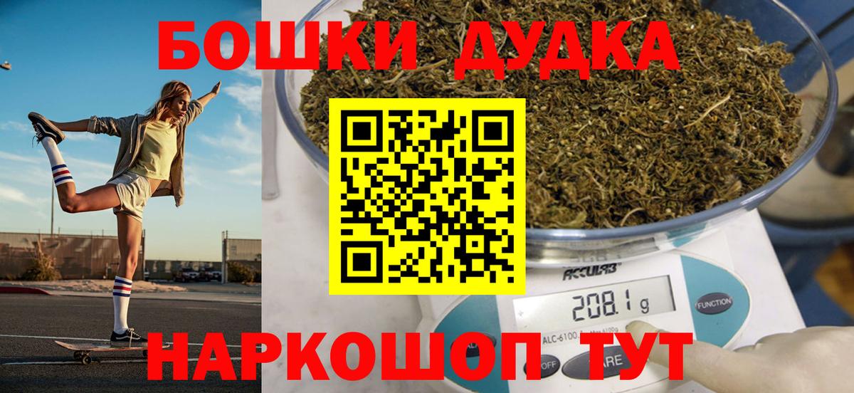 Бошки Шишки конопля  Шишки марихуана AK-47  Вход с VPN  Камышлов  Бошки марихуана индика 